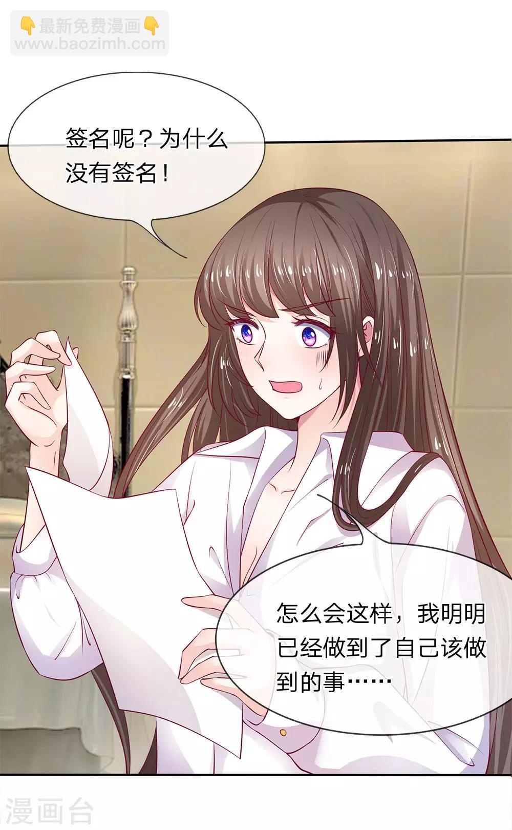 第3话 合同应该签好了吧？-第3话