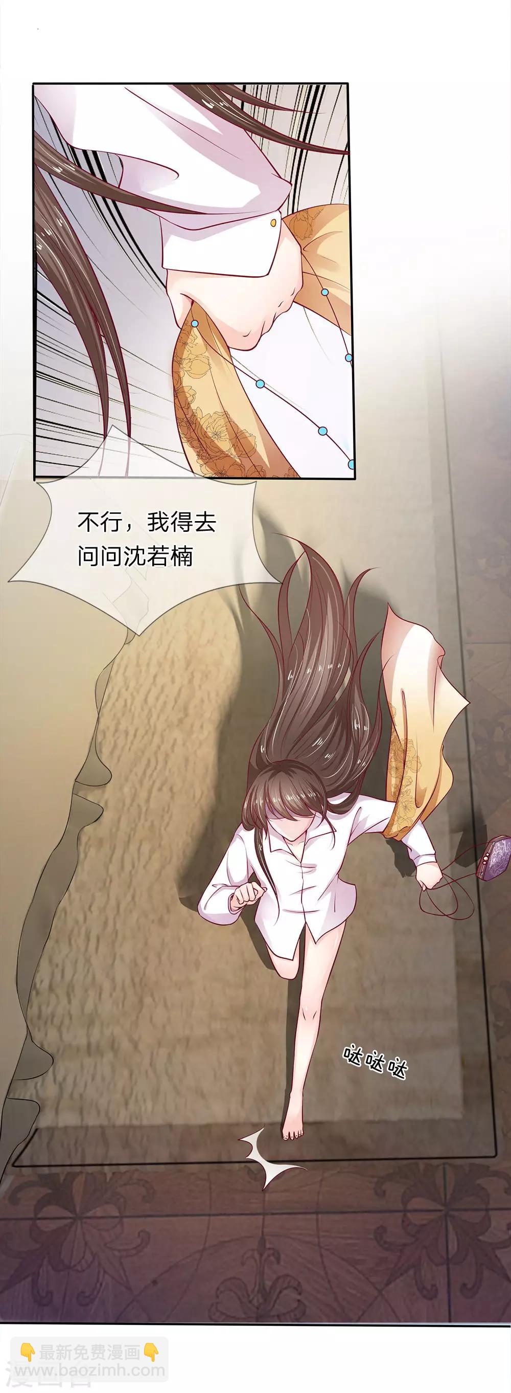 第3话 合同应该签好了吧？-第3话