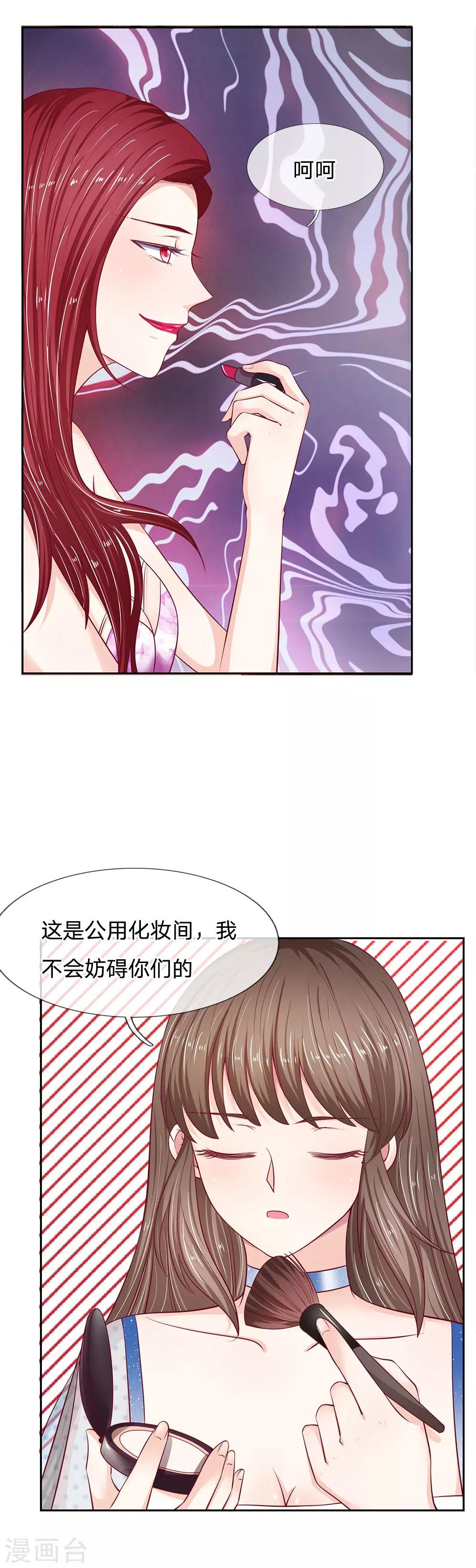 第21话 我不会妨碍你们的-第21话