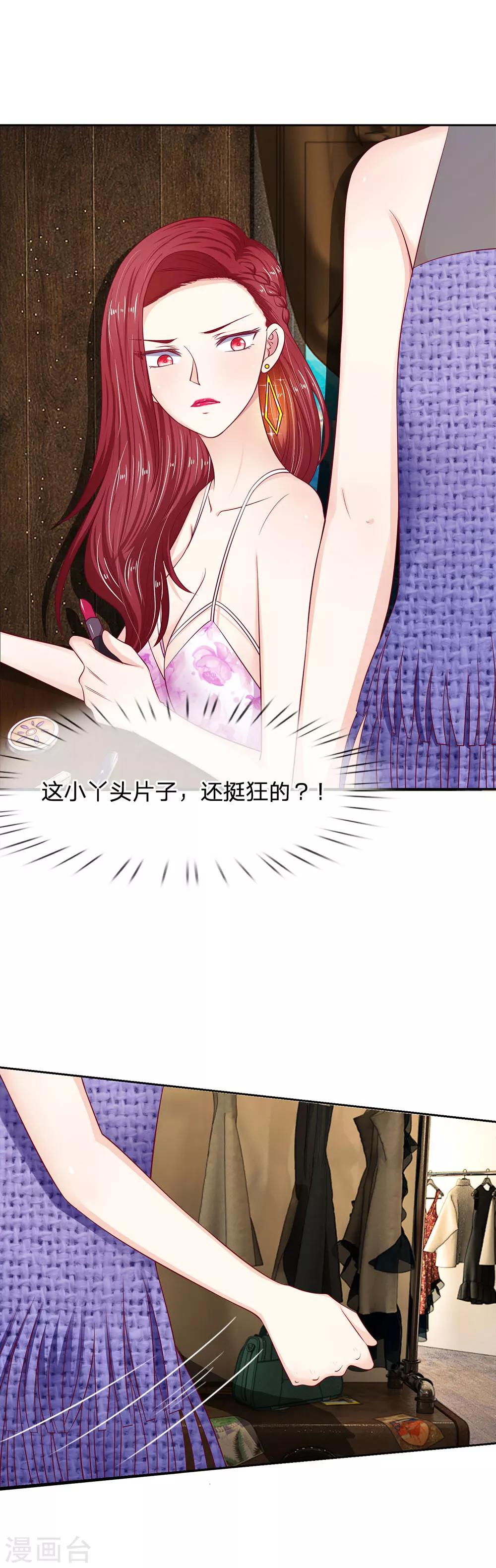 第21话 我不会妨碍你们的-第21话