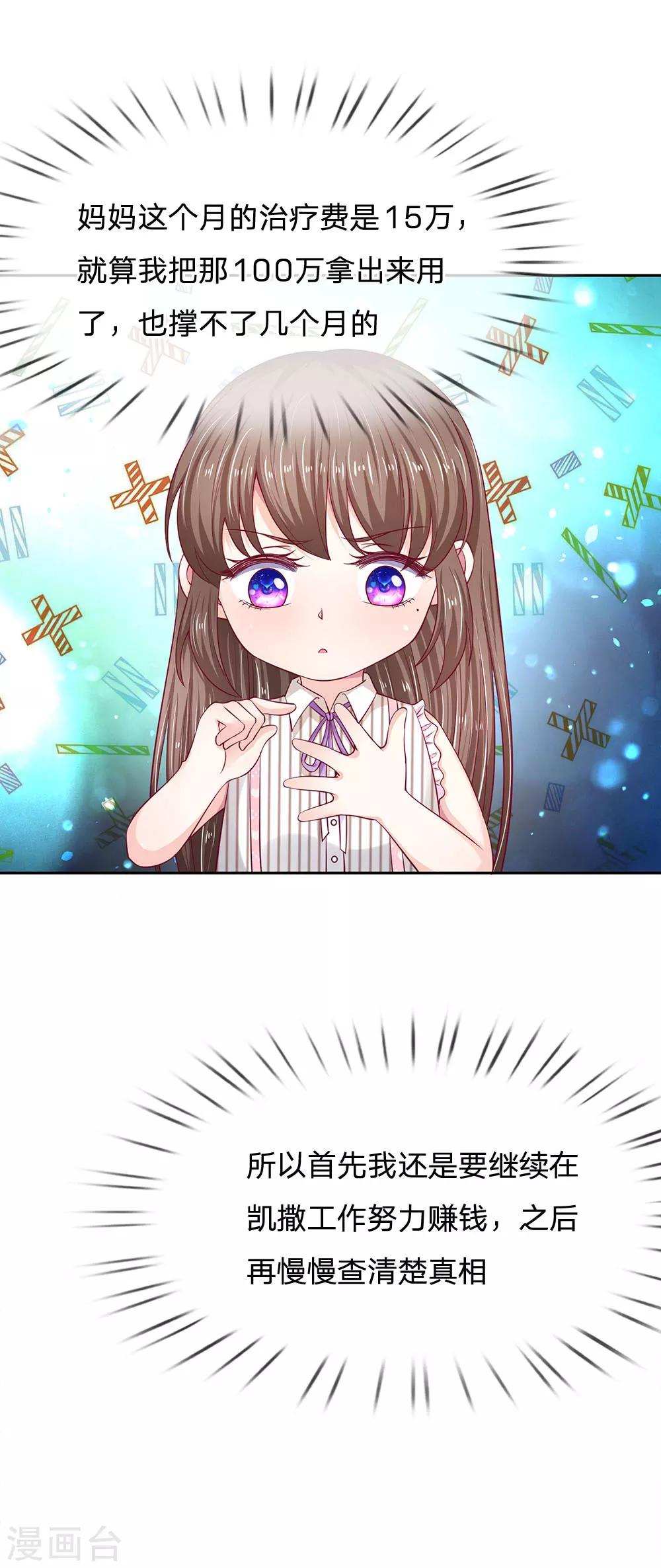 第21话 我不会妨碍你们的-第21话