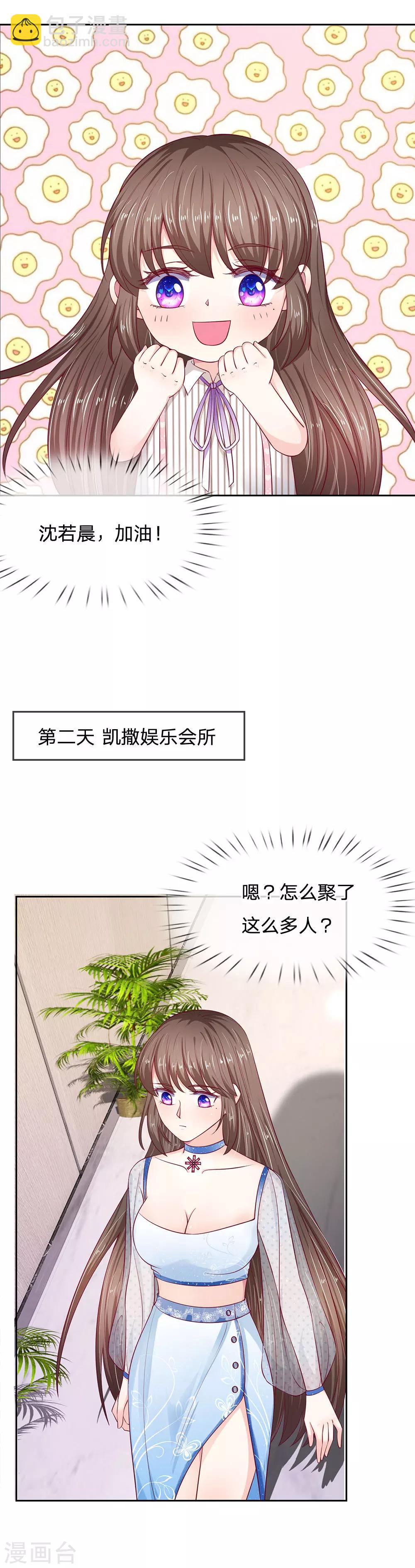 第21话 我不会妨碍你们的-第21话