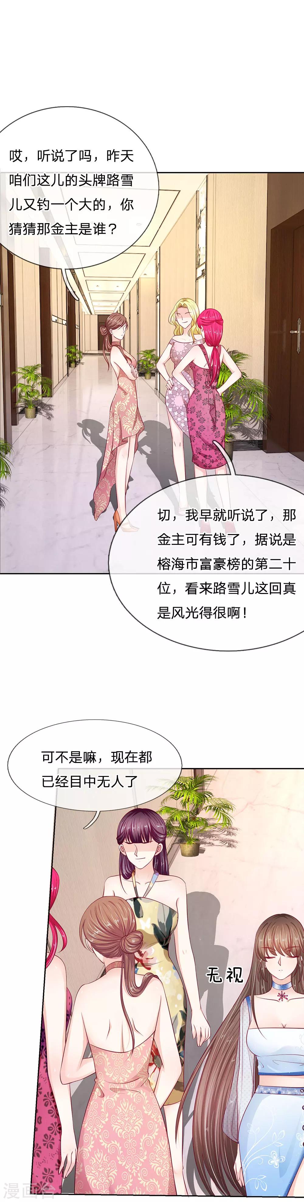 第21话 我不会妨碍你们的-第21话