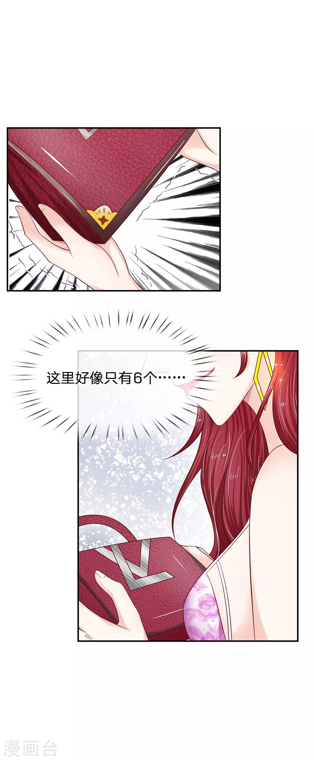 第23话 谁打的？-第23话