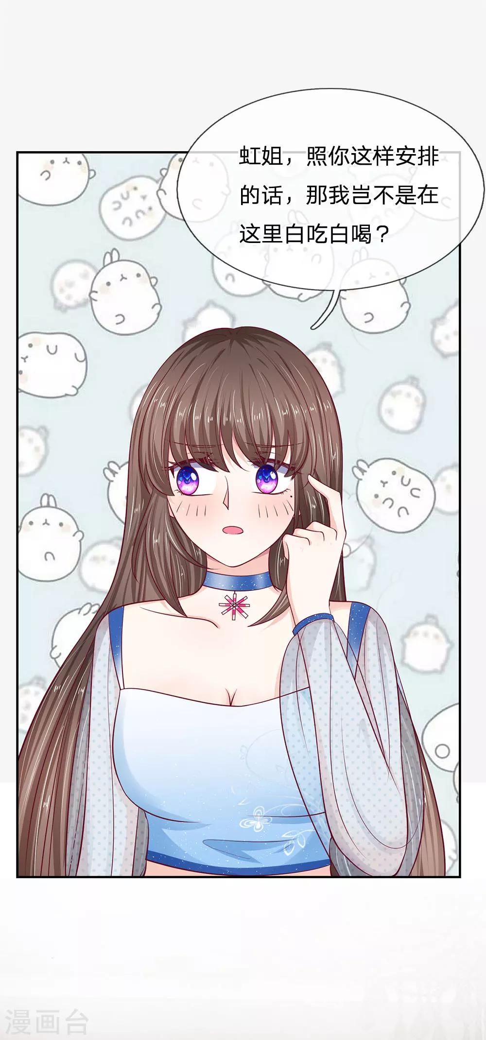 第25话 我一定不会让你失望-第25话