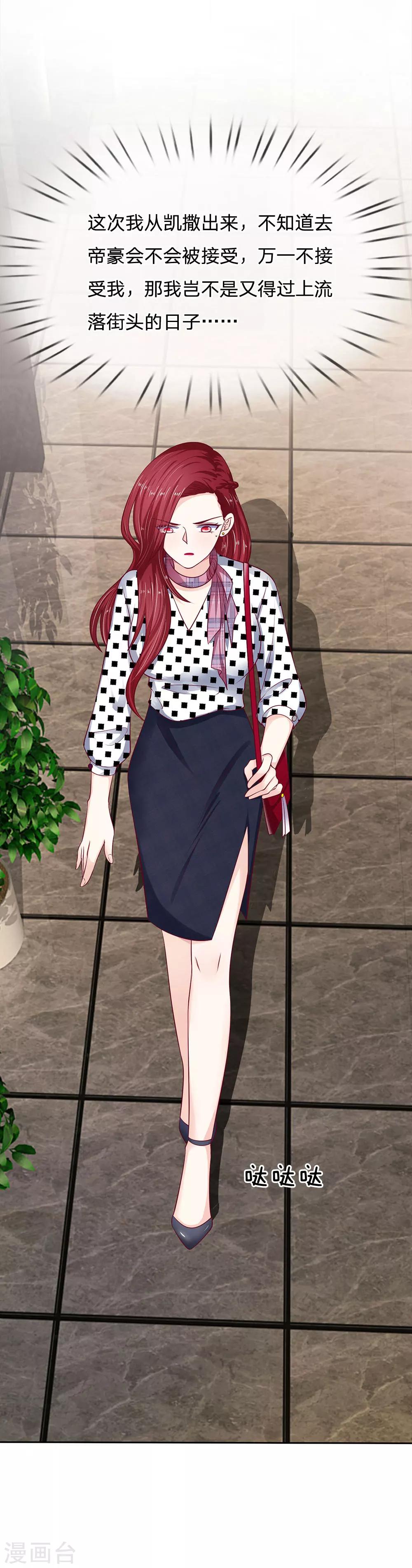 第25话 我一定不会让你失望-第25话