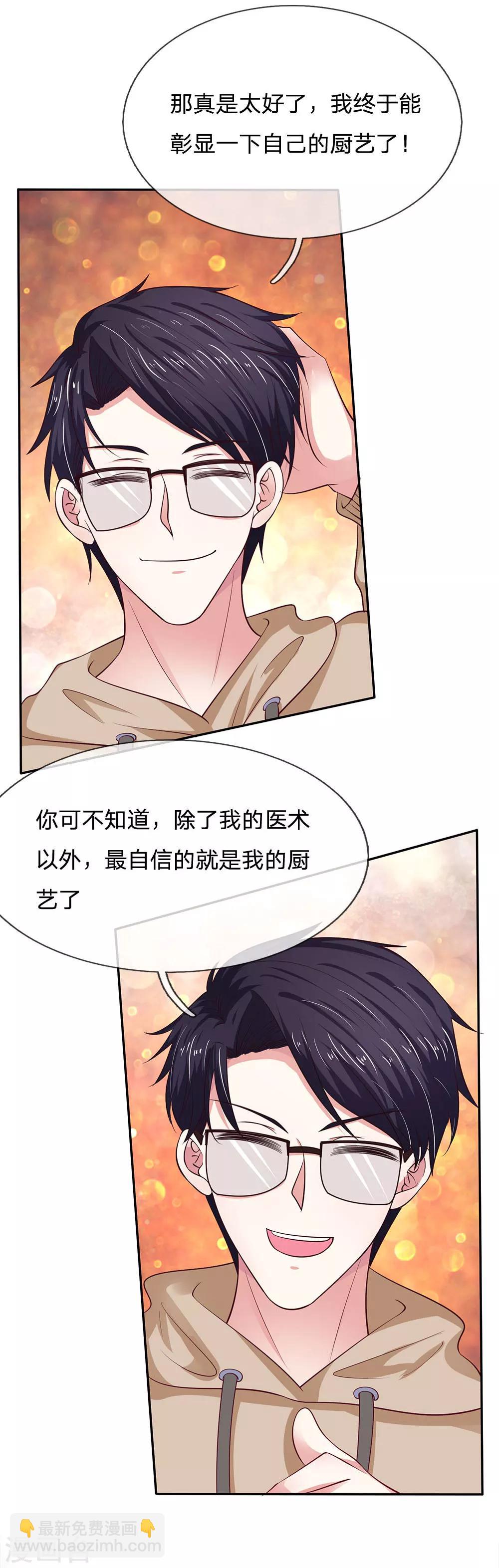 第27话 周六有时间吗？-第27话