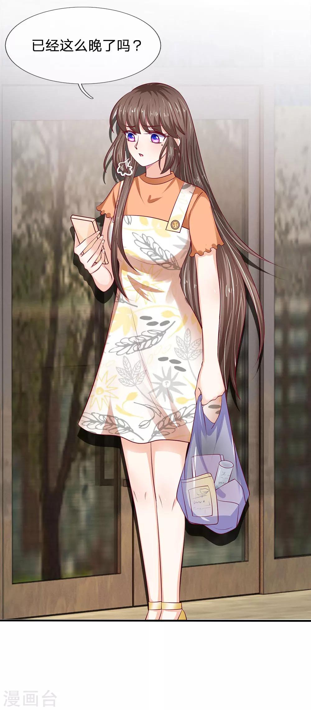 第27话 周六有时间吗？-第27话