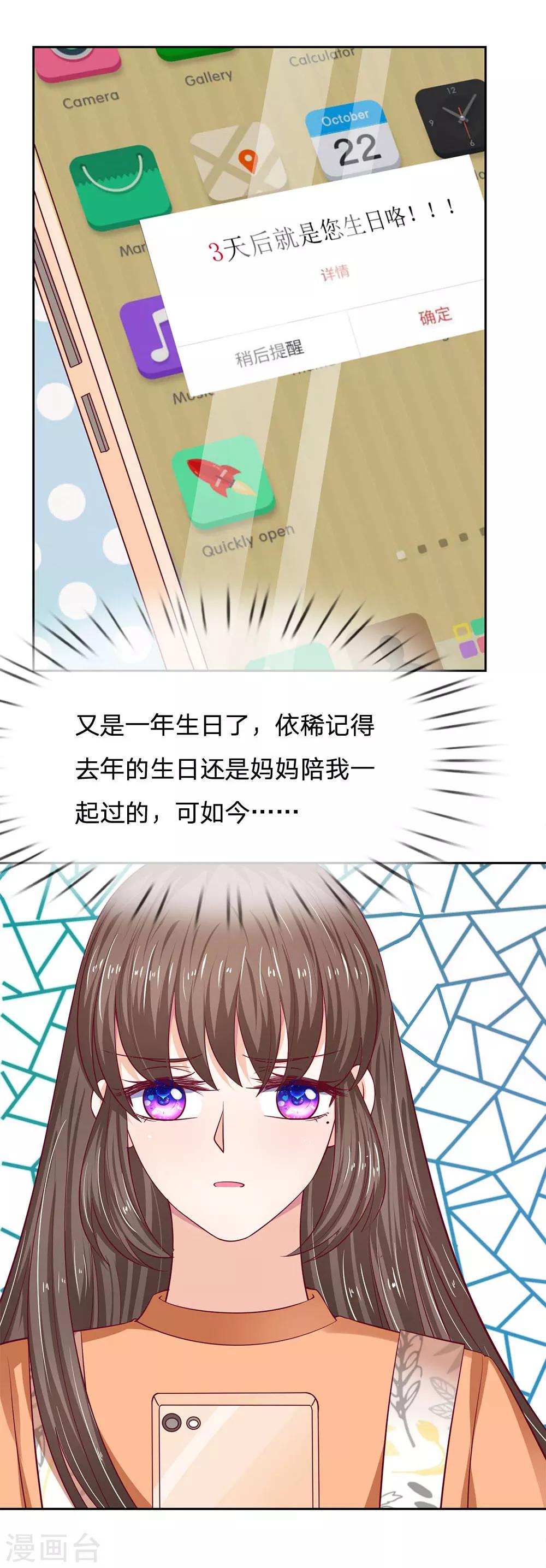 第27话 周六有时间吗？-第27话