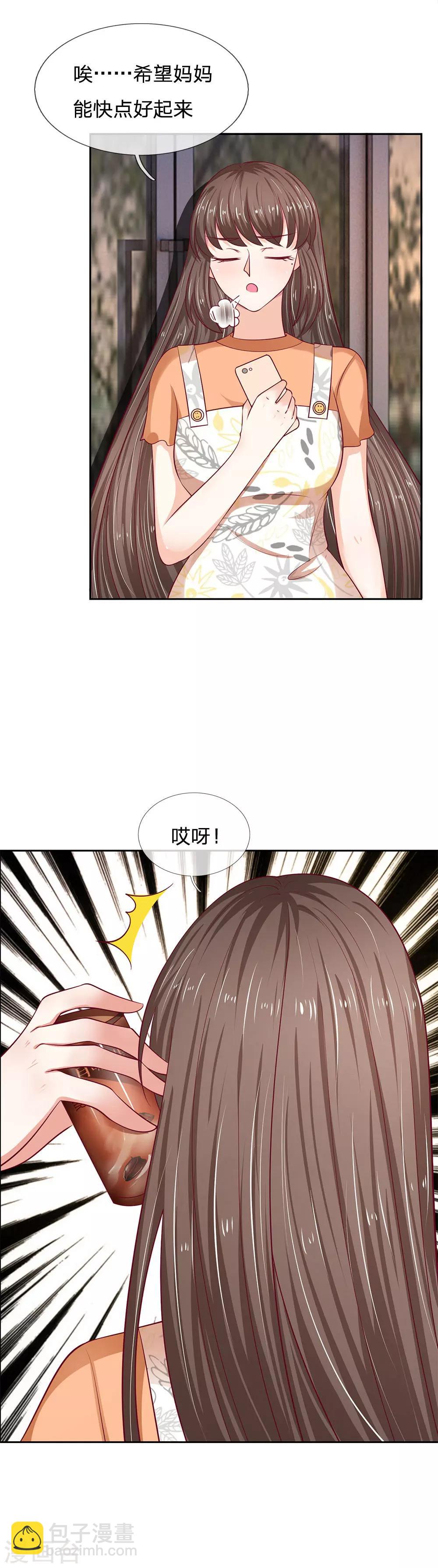 第27话 周六有时间吗？-第27话