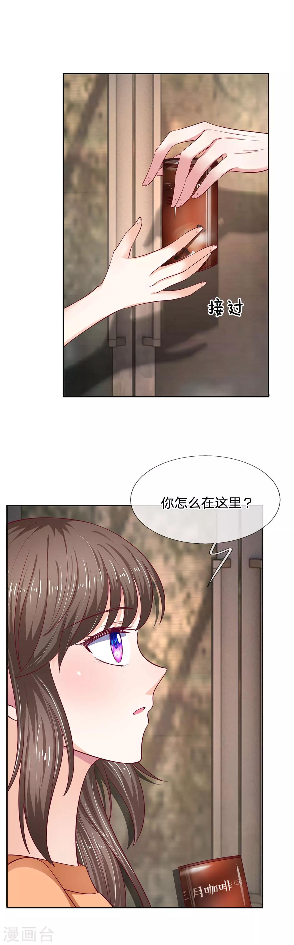 第27话 周六有时间吗？-第27话