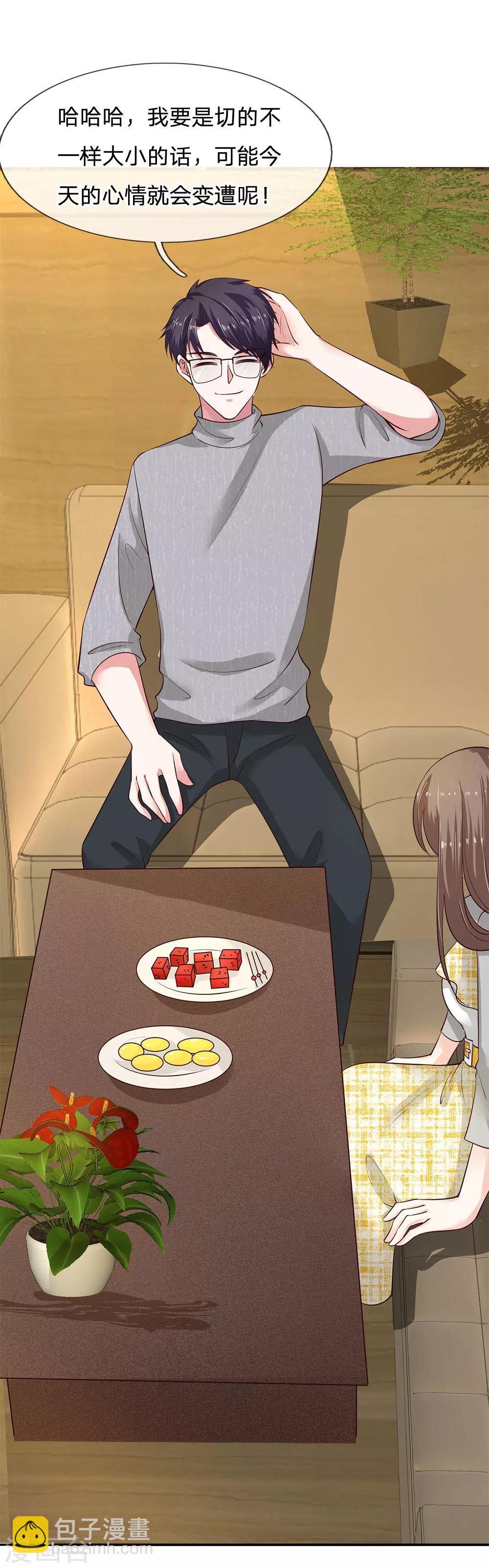 第31话 医院有急事-第31话