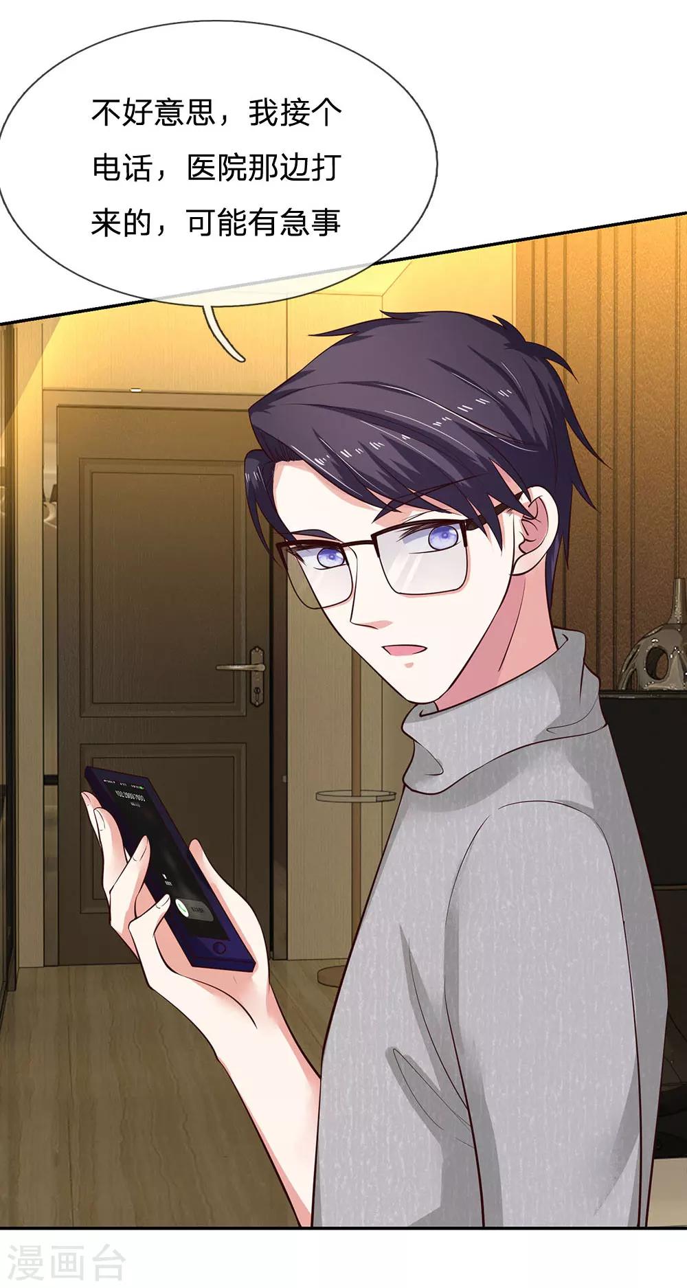 第31话 医院有急事-第31话