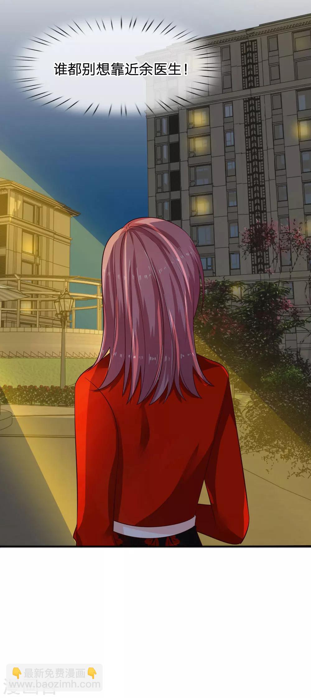 第31话 医院有急事-第31话