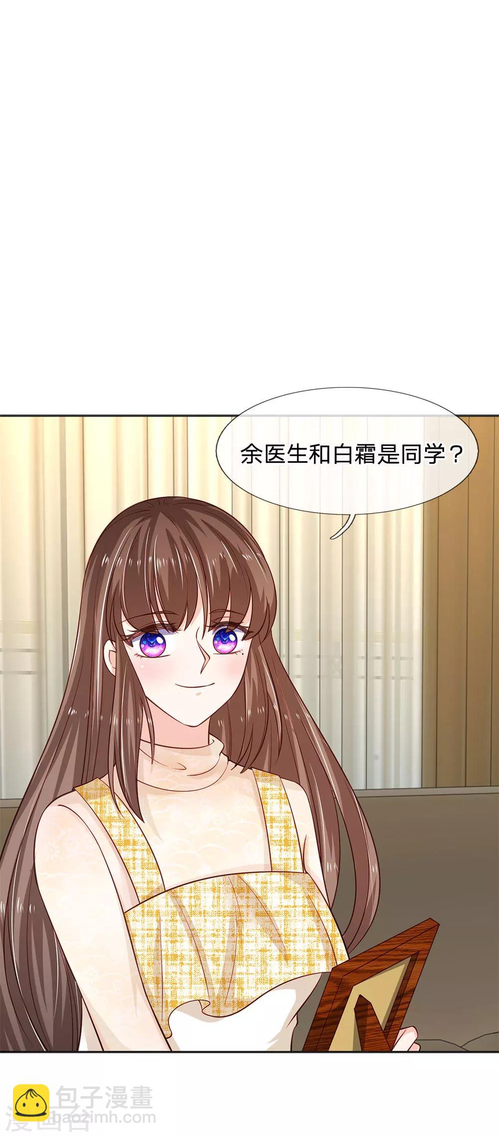 第31话 医院有急事-第31话