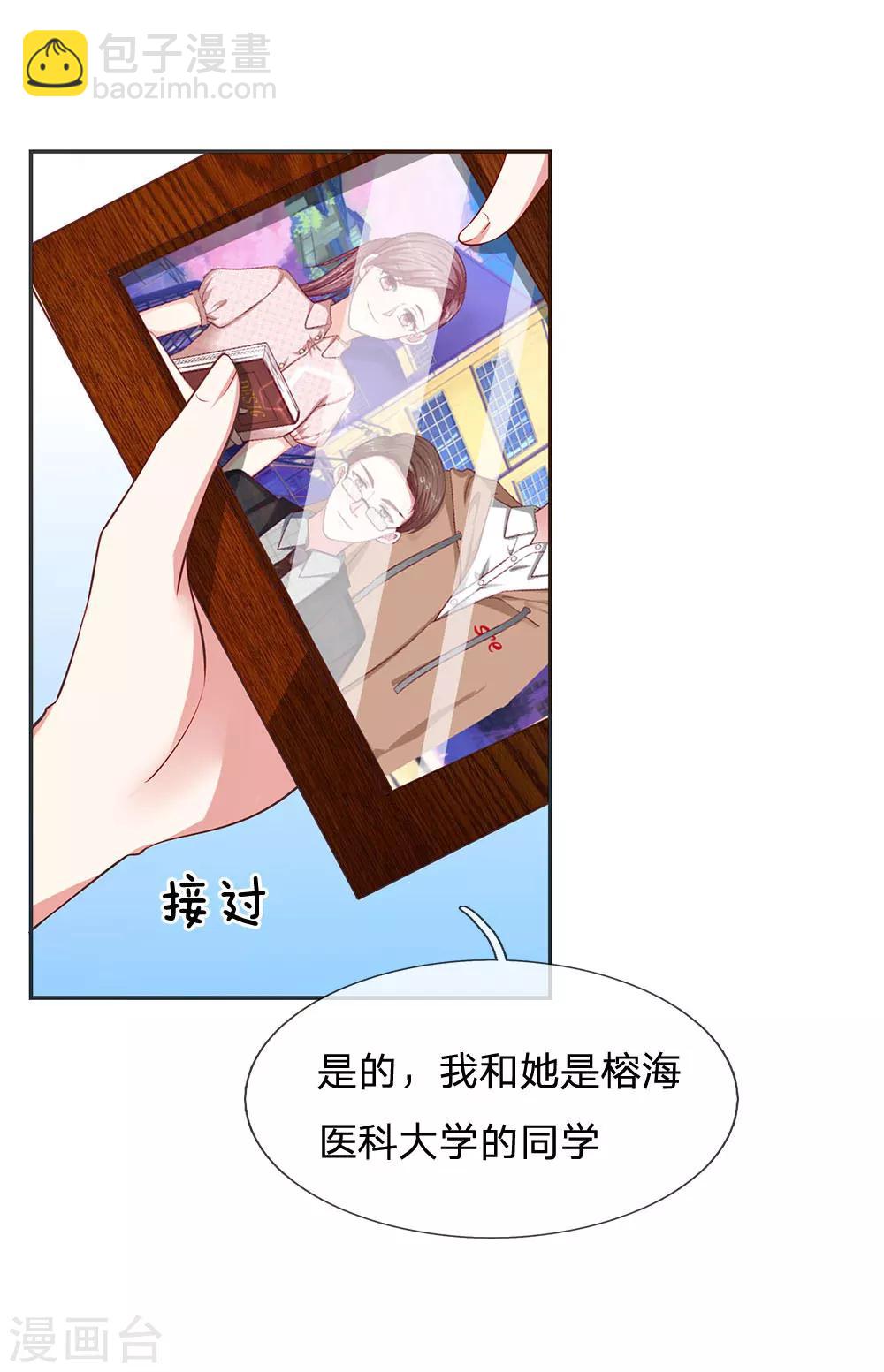 第31话 医院有急事-第31话