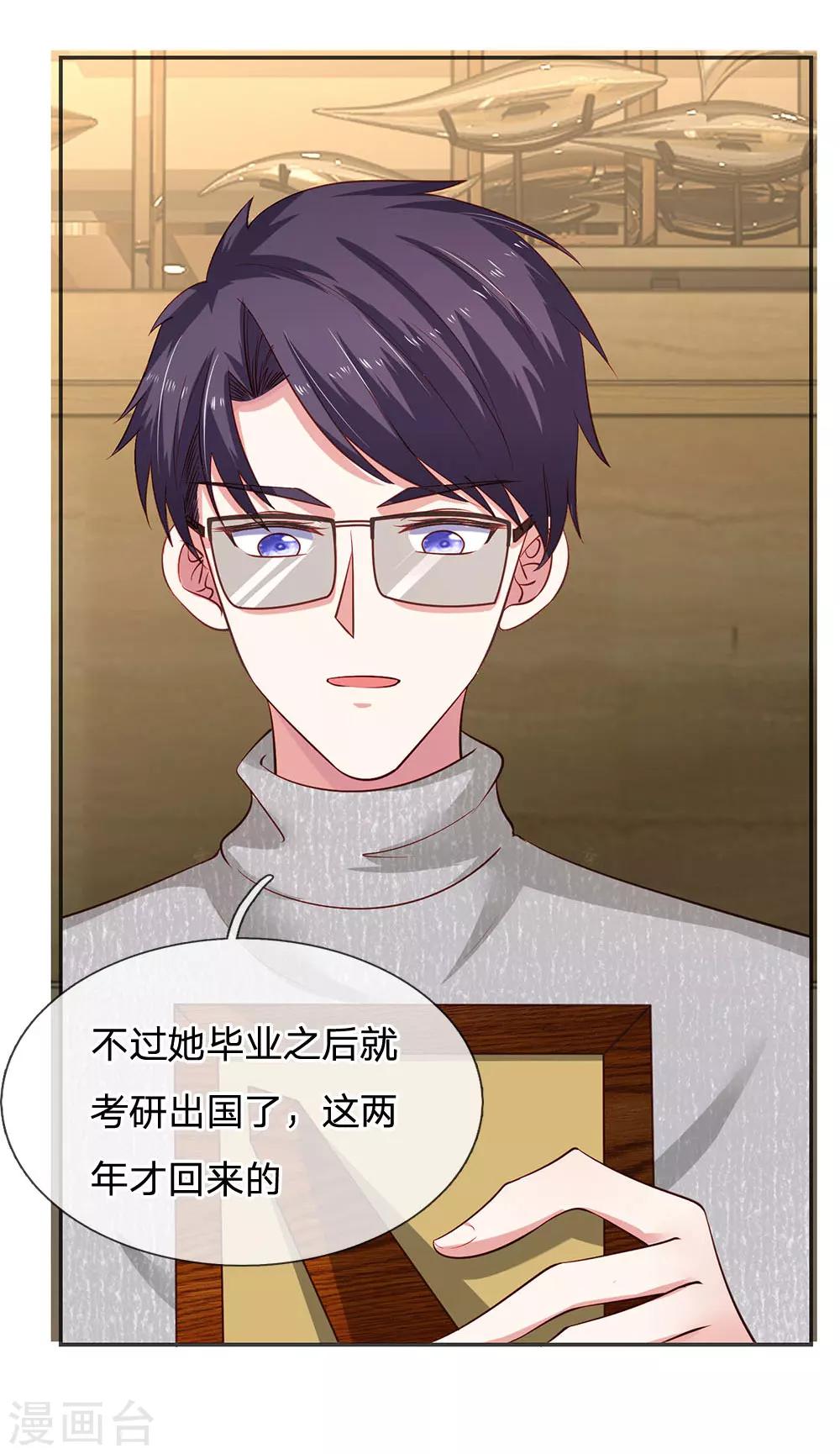 第31话 医院有急事-第31话