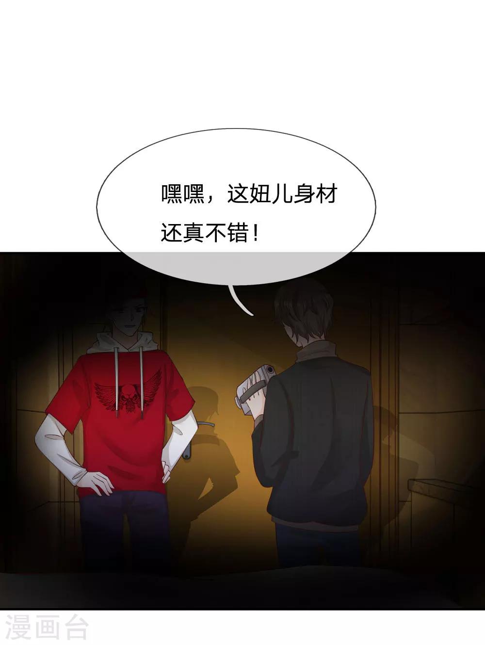第33话 我这是在哪？-第33话