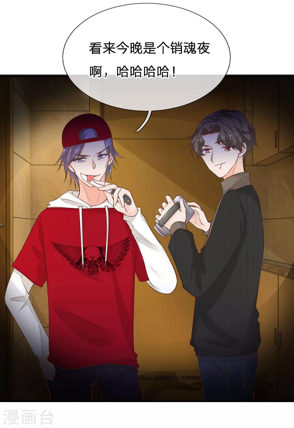 第33话 我这是在哪？-第33话