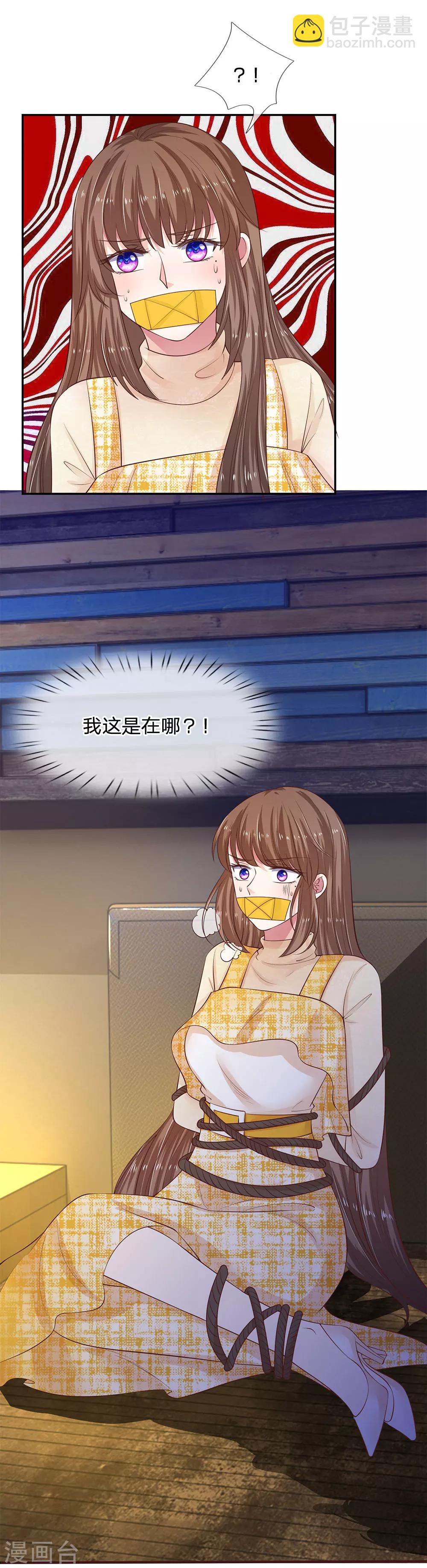 第33话 我这是在哪？-第33话