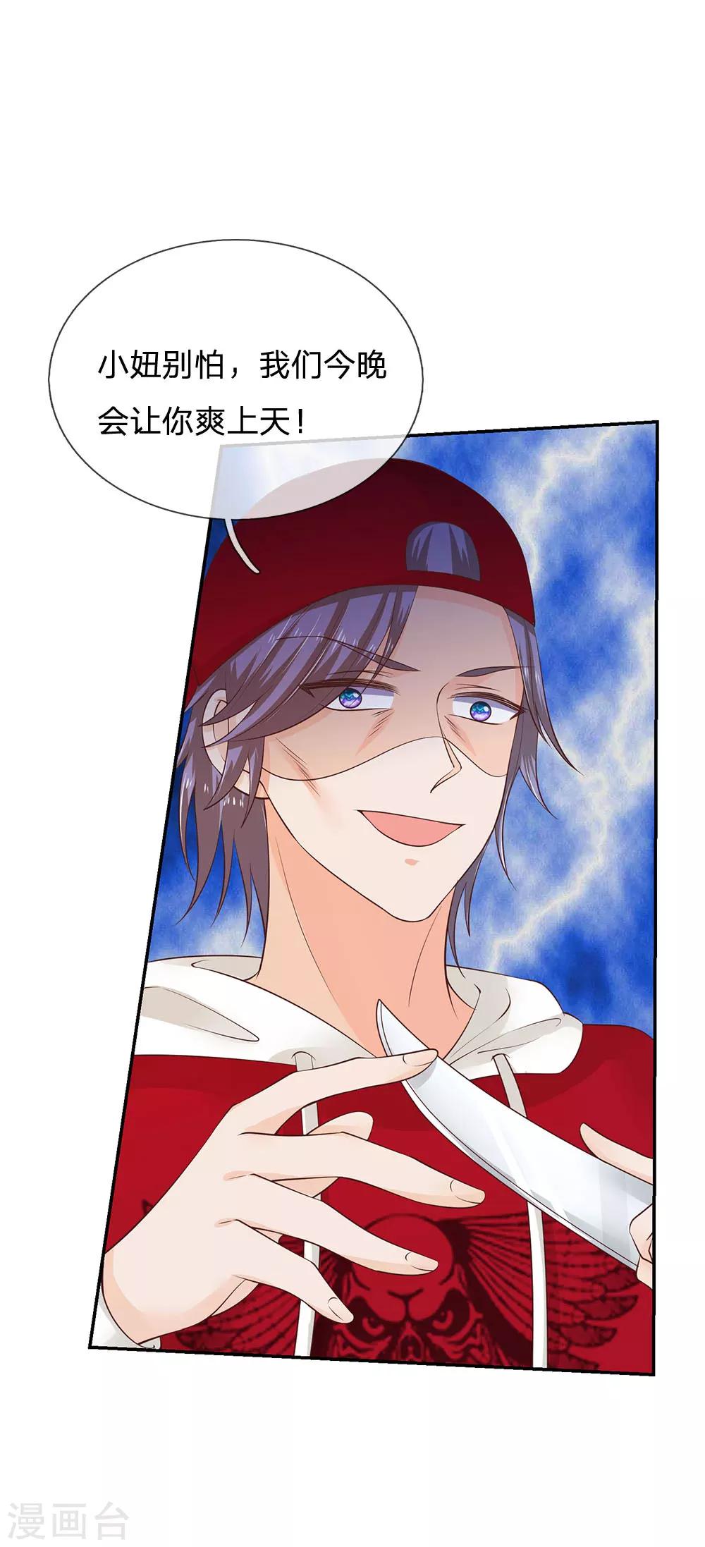 第33话 我这是在哪？-第33话