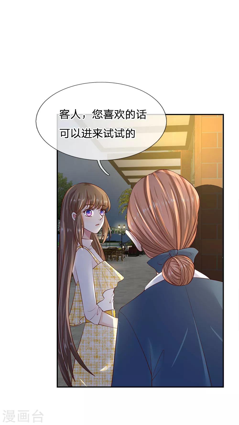 第33话 我这是在哪？-第33话