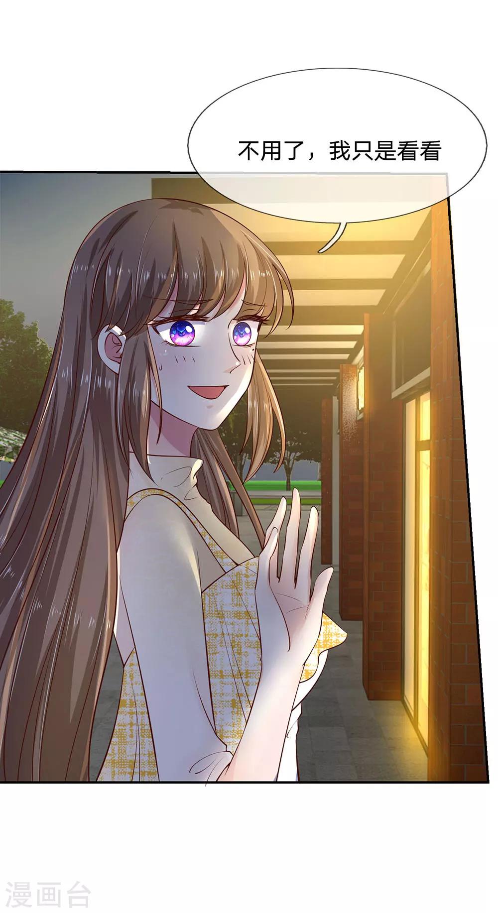 第33话 我这是在哪？-第33话