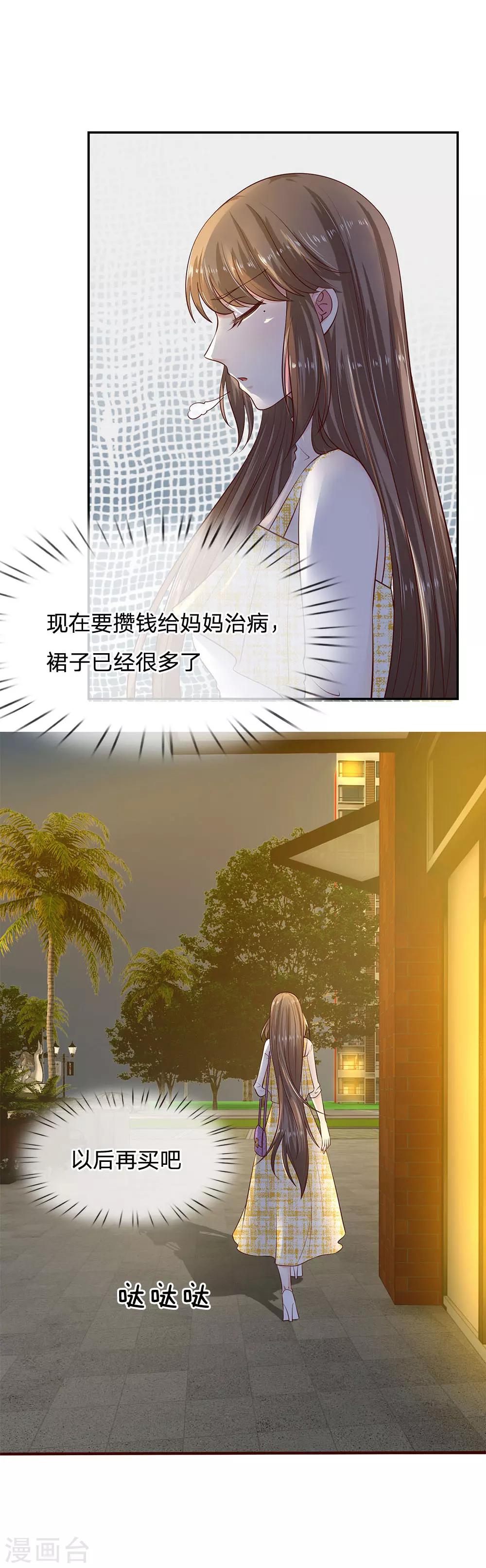 第33话 我这是在哪？-第33话