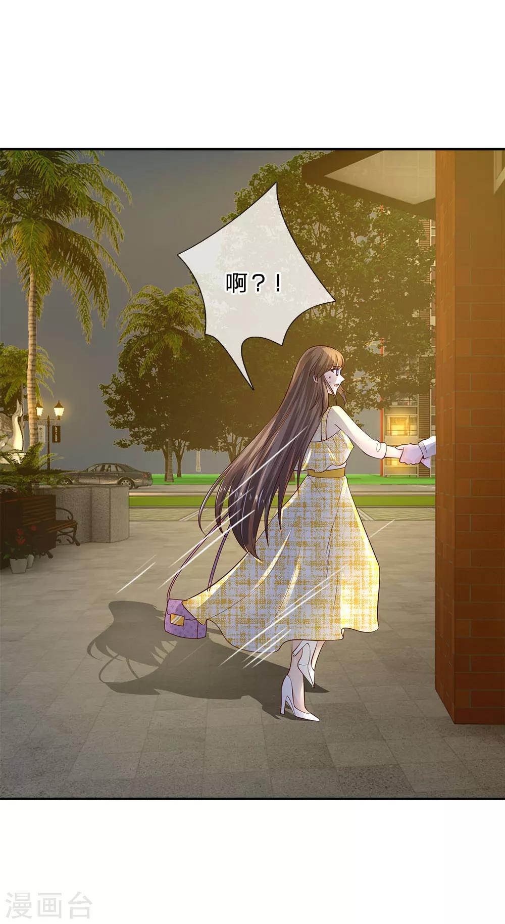 第33话 我这是在哪？-第33话