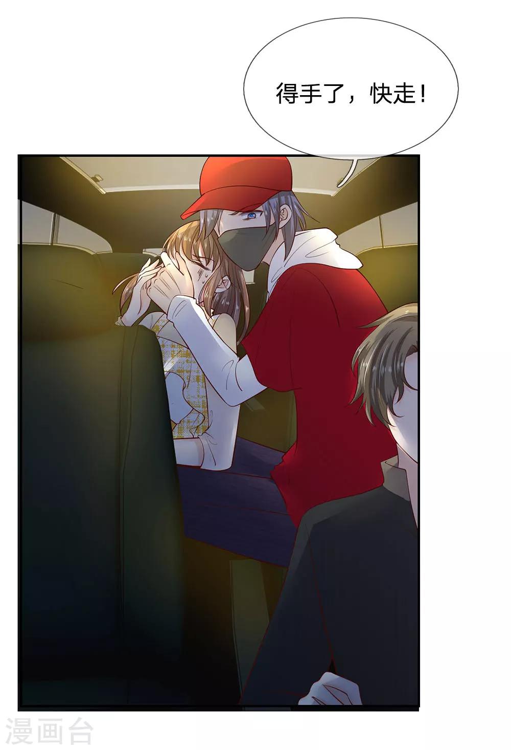 第33话 我这是在哪？-第33话