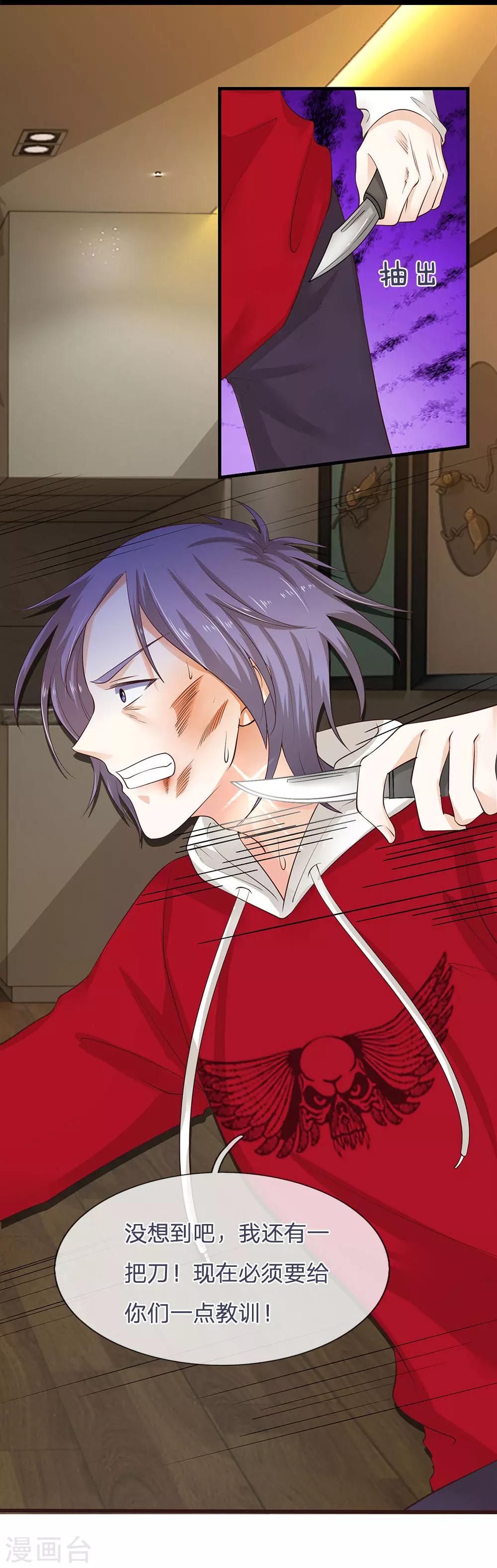 第35话 别害怕，我来了-第35话