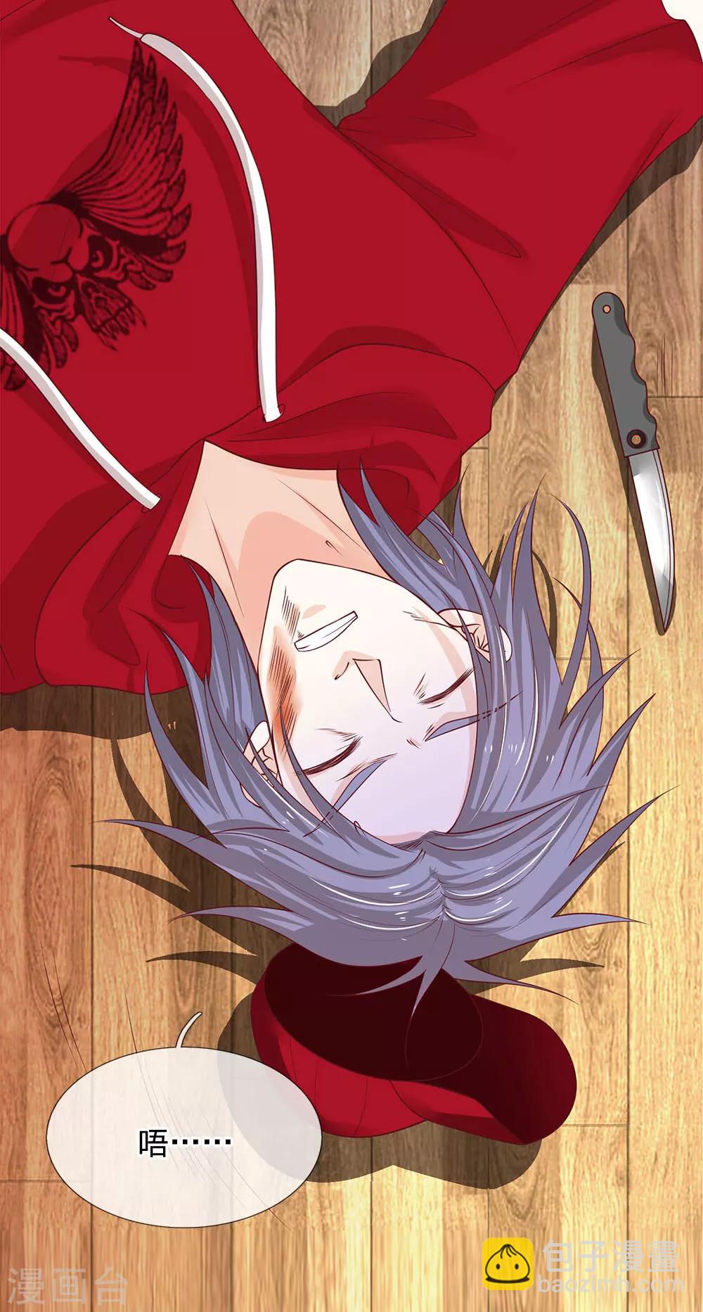 第35话 别害怕，我来了-第35话