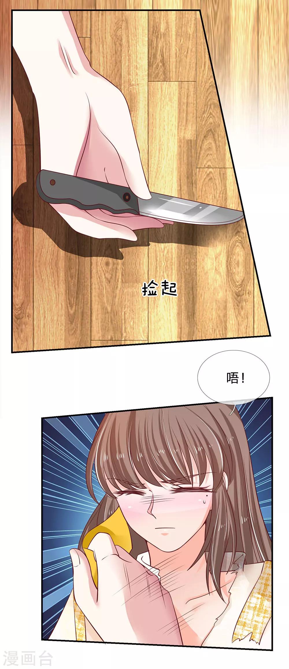 第35话 别害怕，我来了-第35话