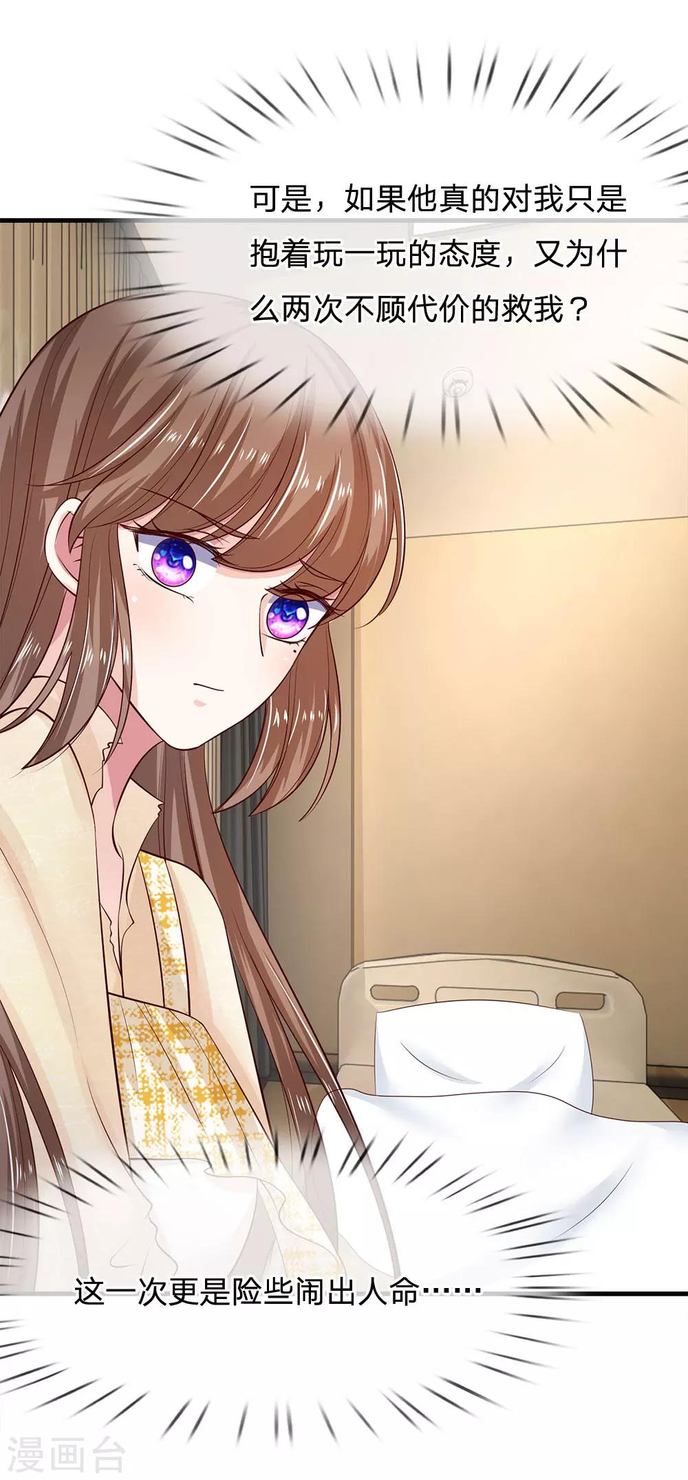 第37话 你男朋友现在已经没事了-第37话