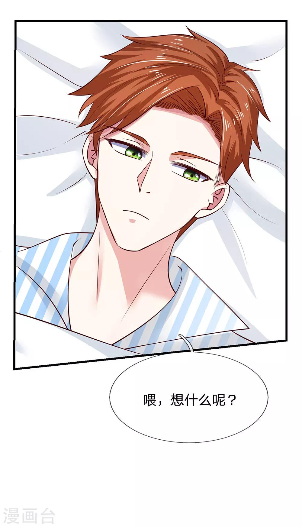 第37话 你男朋友现在已经没事了-第37话