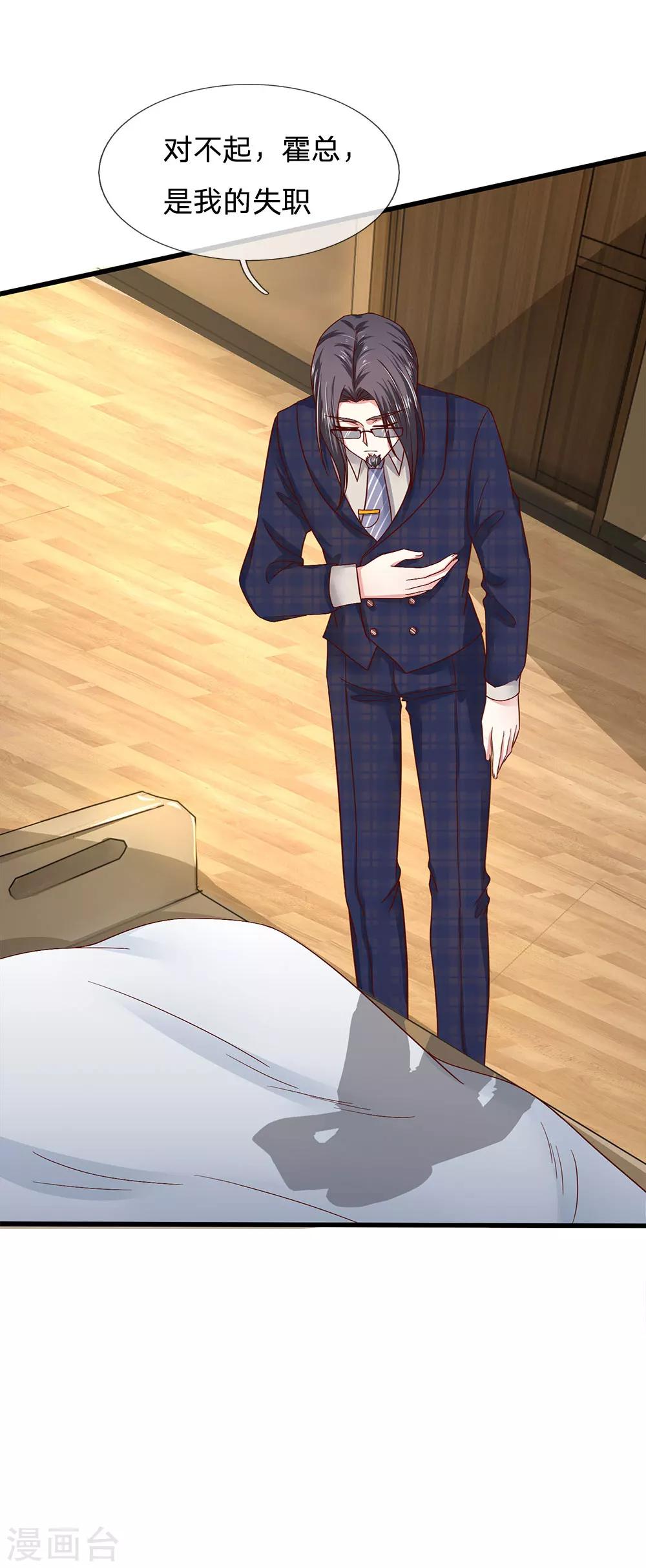 第39话 查到是谁做的吗？-第39话