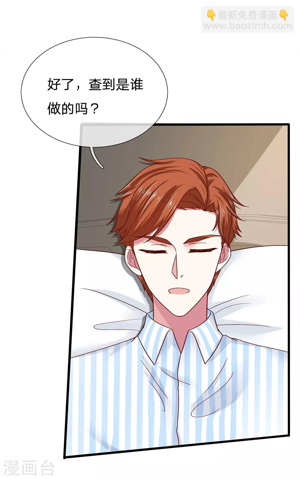 第39话 查到是谁做的吗？-第39话