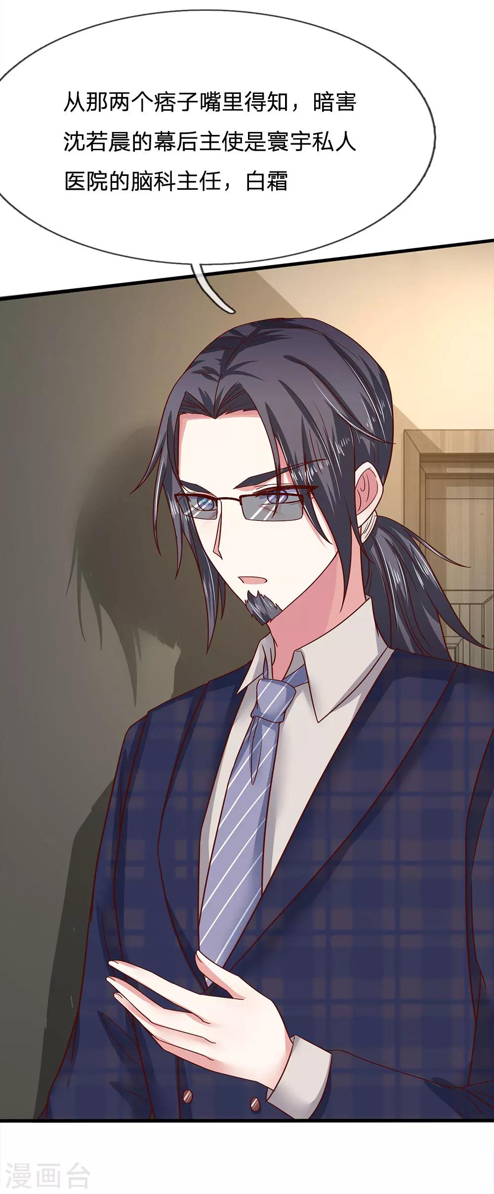 第39话 查到是谁做的吗？-第39话