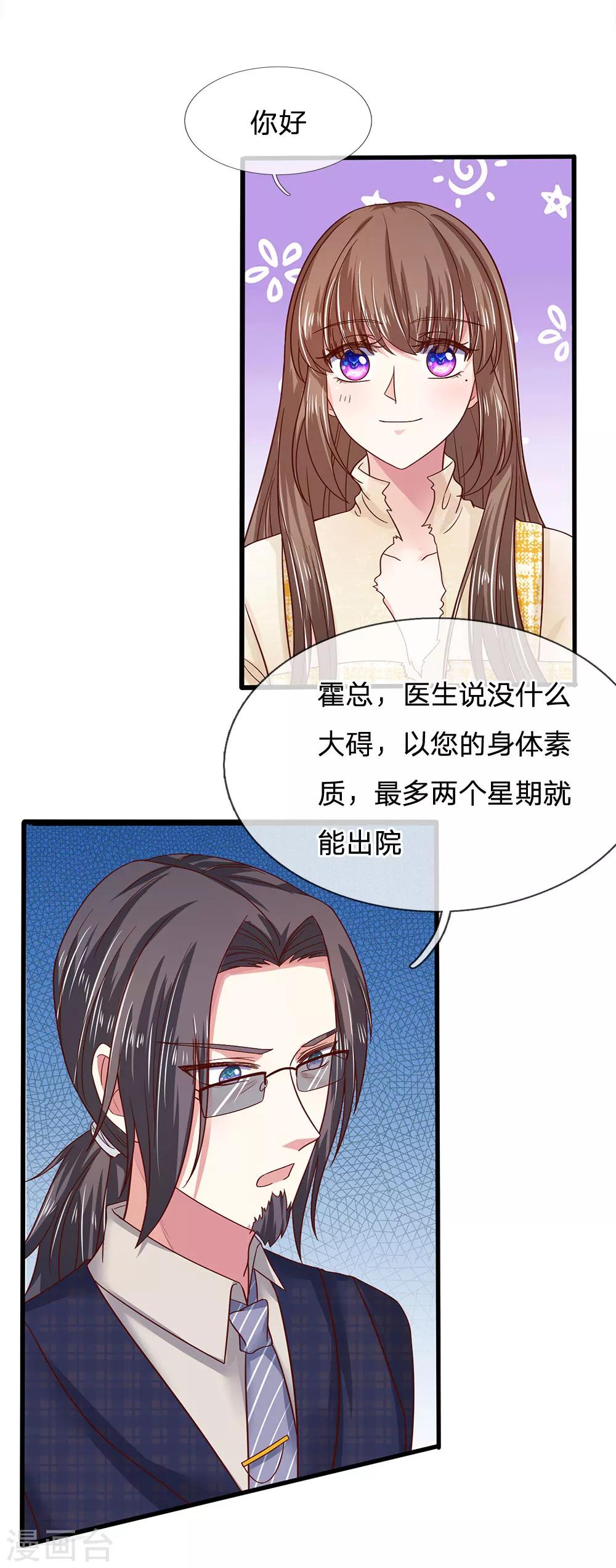 第39话 查到是谁做的吗？-第39话