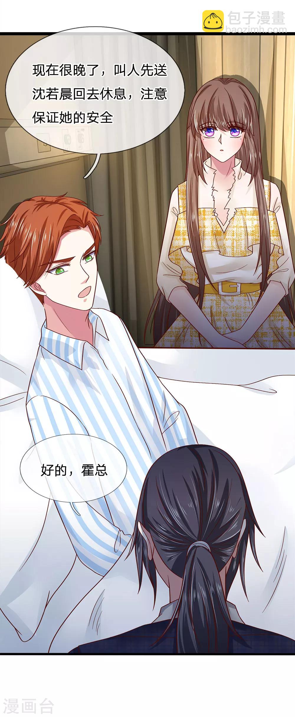 第39话 查到是谁做的吗？-第39话