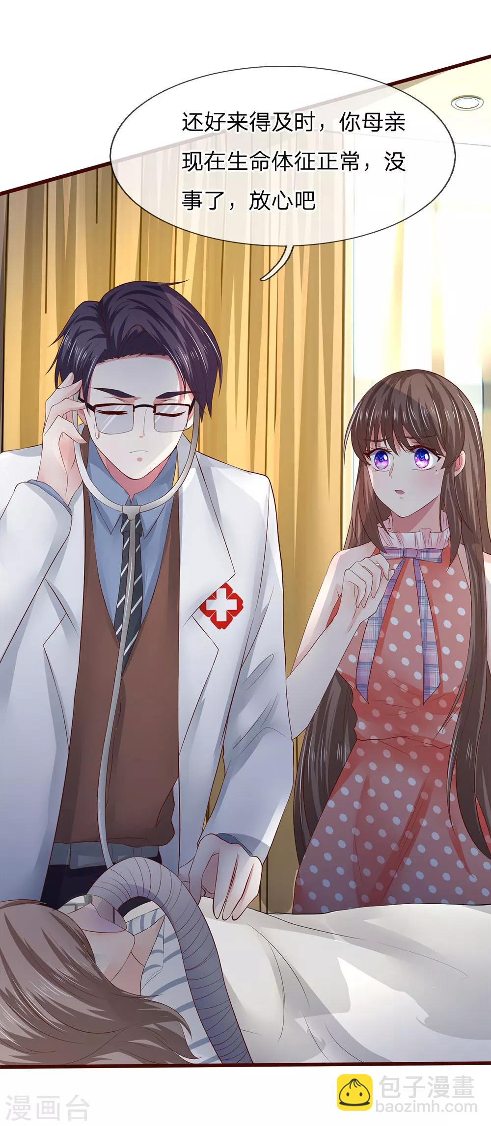 第43话 离我妈妈远点！-第43话