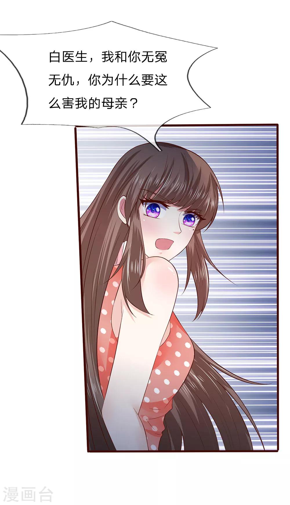 第43话 离我妈妈远点！-第43话