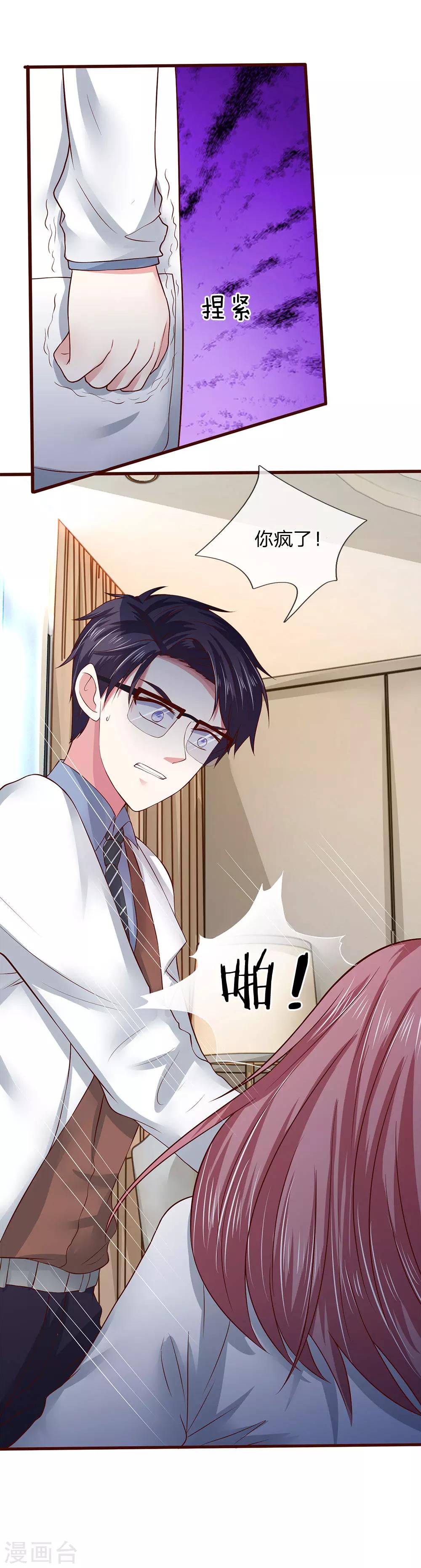 第43话 离我妈妈远点！-第43话