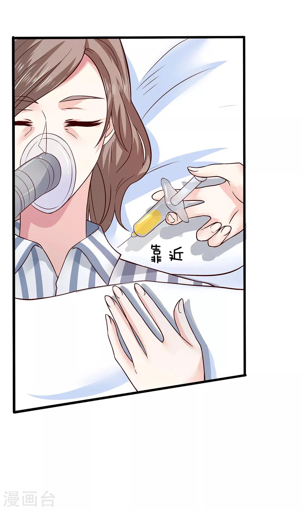 第43话 离我妈妈远点！-第43话