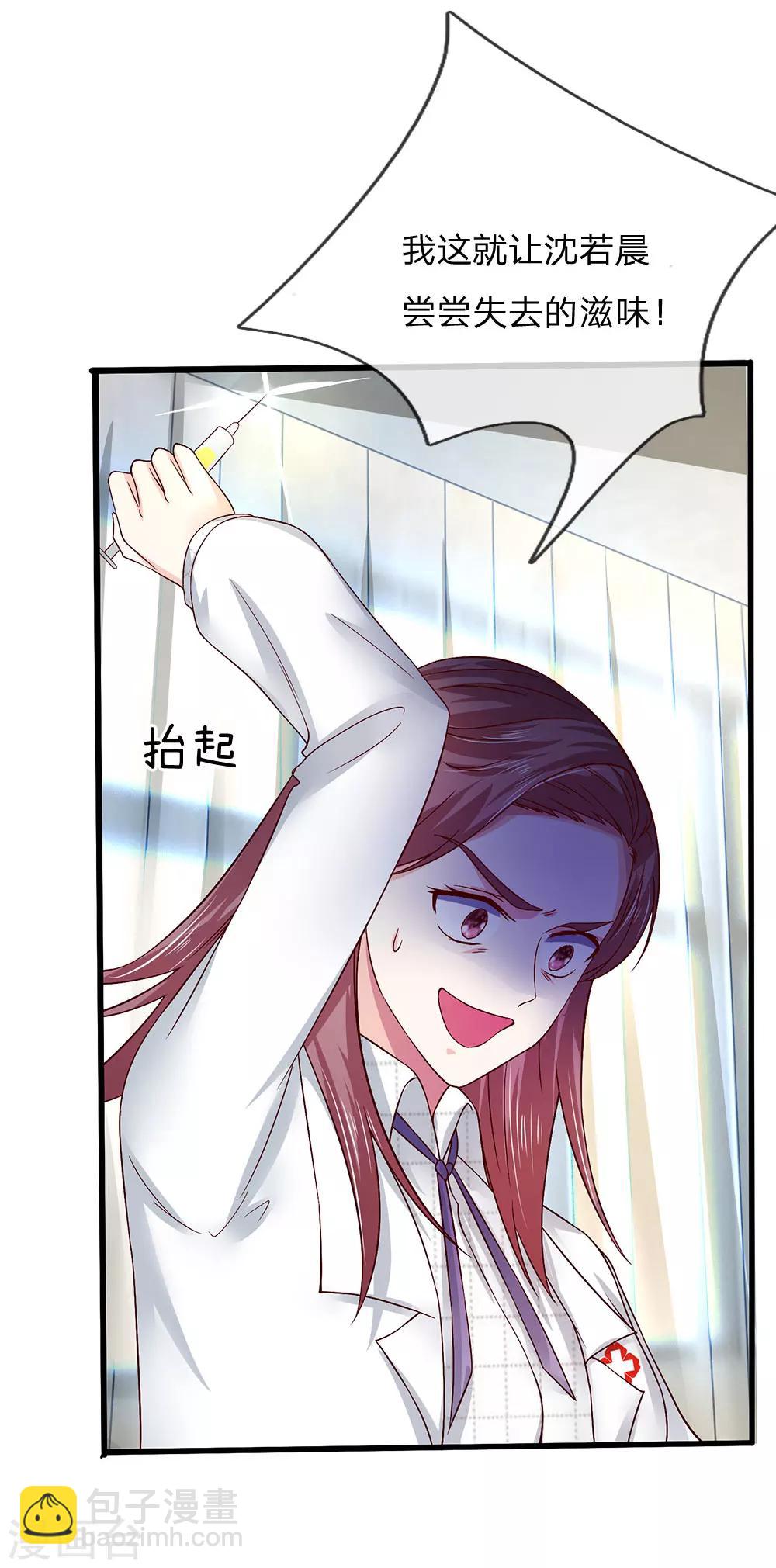 第43话 离我妈妈远点！-第43话