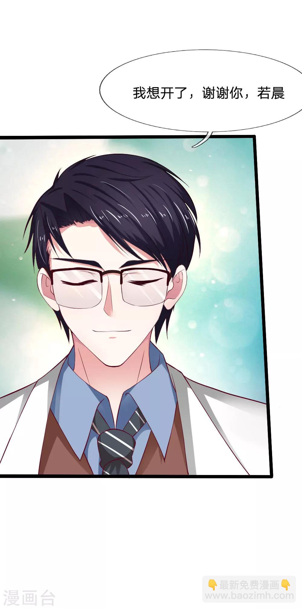 第45话 别太自责了-第45话