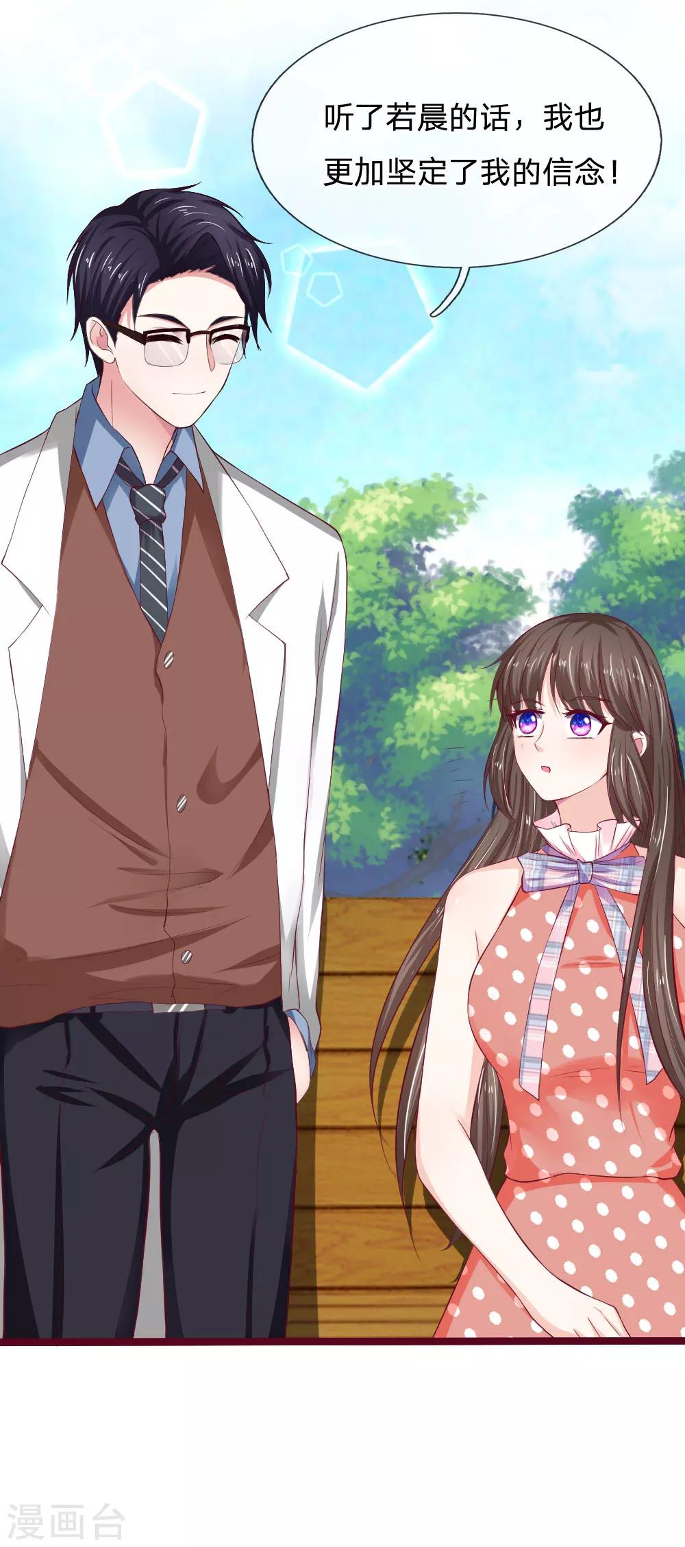 第45话 别太自责了-第45话