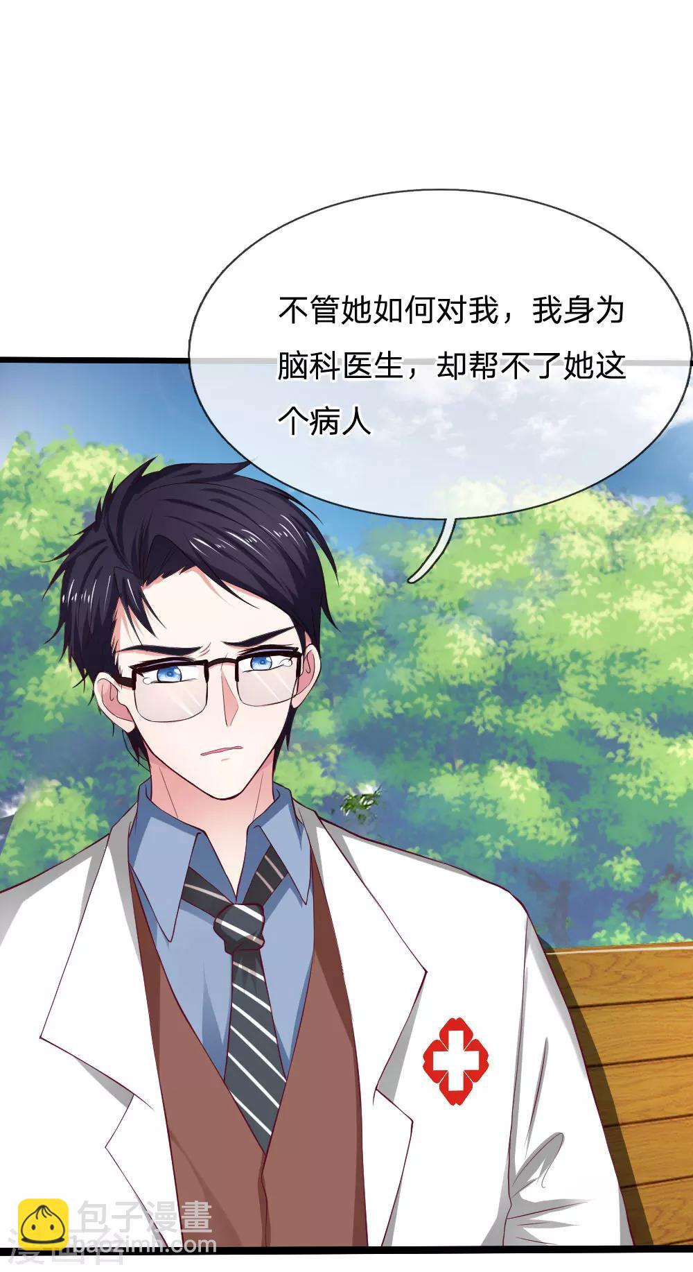 第45话 别太自责了-第45话