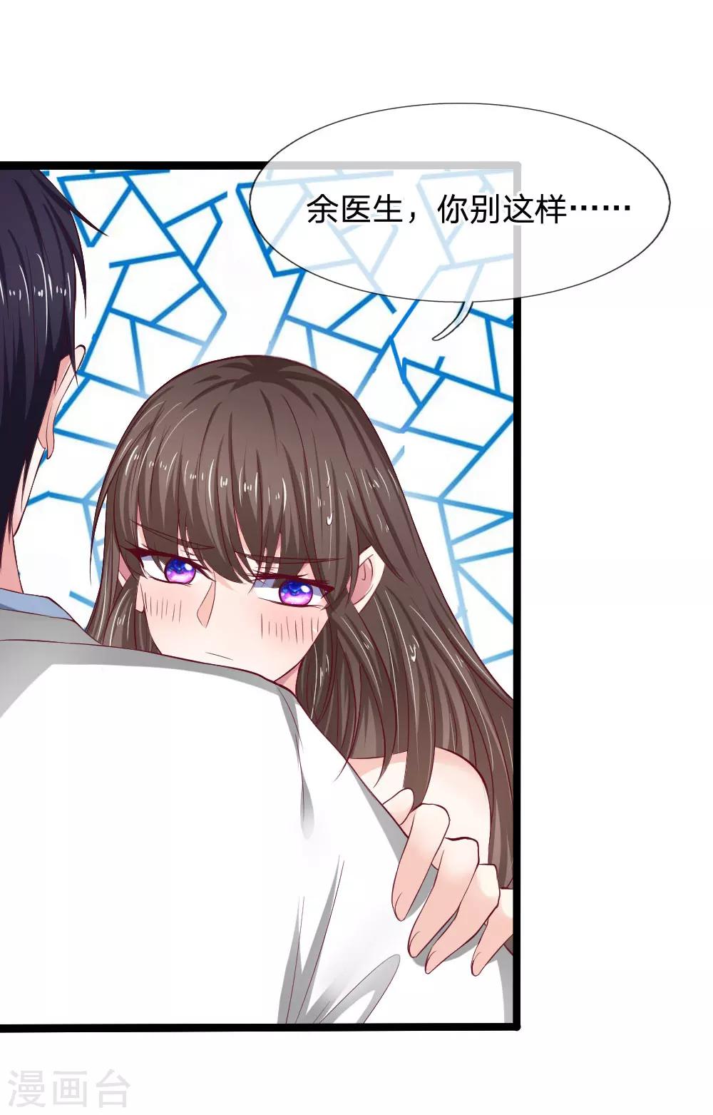 第45话 别太自责了-第45话