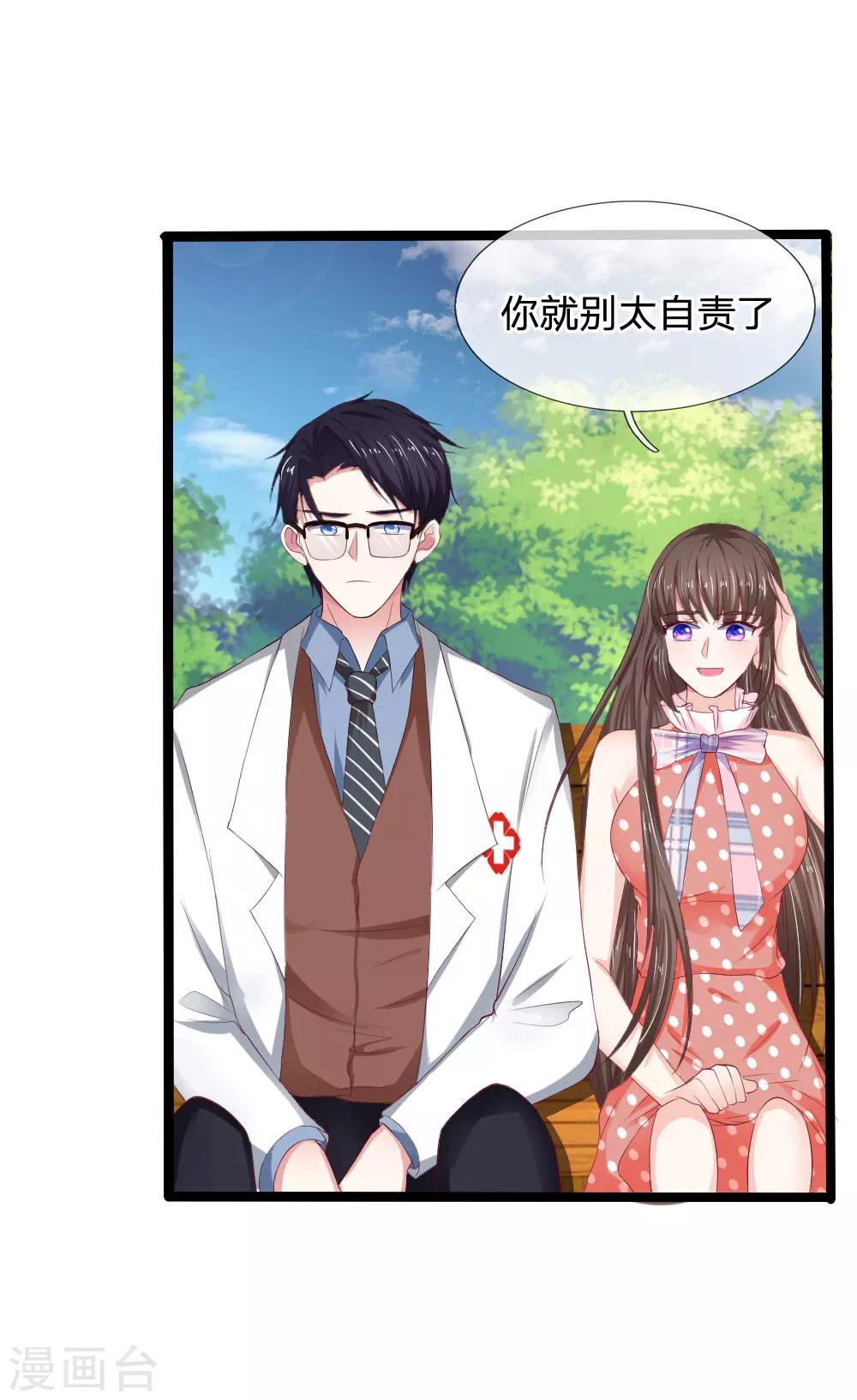 第45话 别太自责了-第45话